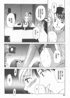 [Gotoh Akira] 21 Ji no Onna ~Newscaster Katsuki Miki~ 1 | 21时之女 ~新闻女主播—桂木美纪~ 1 [Chinese] - page 42