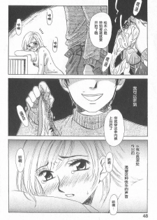 [Gotoh Akira] 21 Ji no Onna ~Newscaster Katsuki Miki~ 1 | 21时之女 ~新闻女主播—桂木美纪~ 1 [Chinese] - page 46