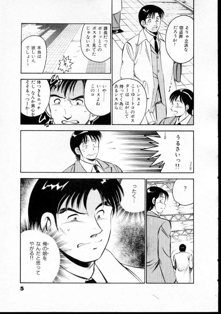 [Maakou] Natsuiro Monogatari page 10 full