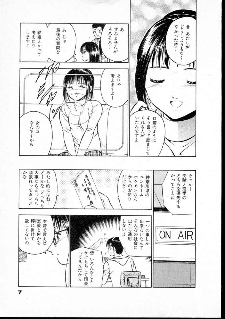 [Maakou] Natsuiro Monogatari page 12 full