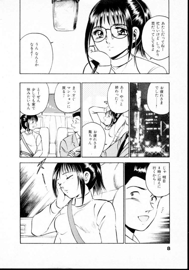 [Maakou] Natsuiro Monogatari page 13 full