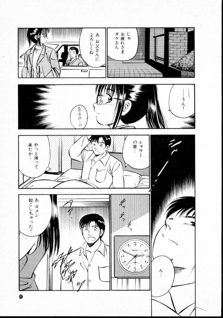 [Maakou] Natsuiro Monogatari page 14 full
