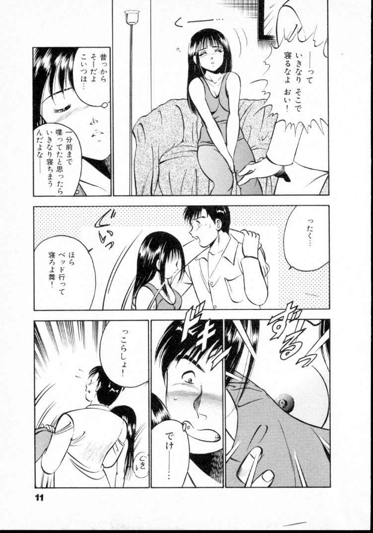 [Maakou] Natsuiro Monogatari page 16 full