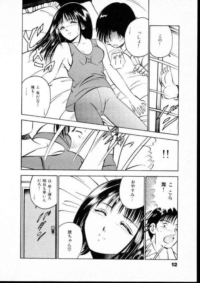[Maakou] Natsuiro Monogatari page 17 full