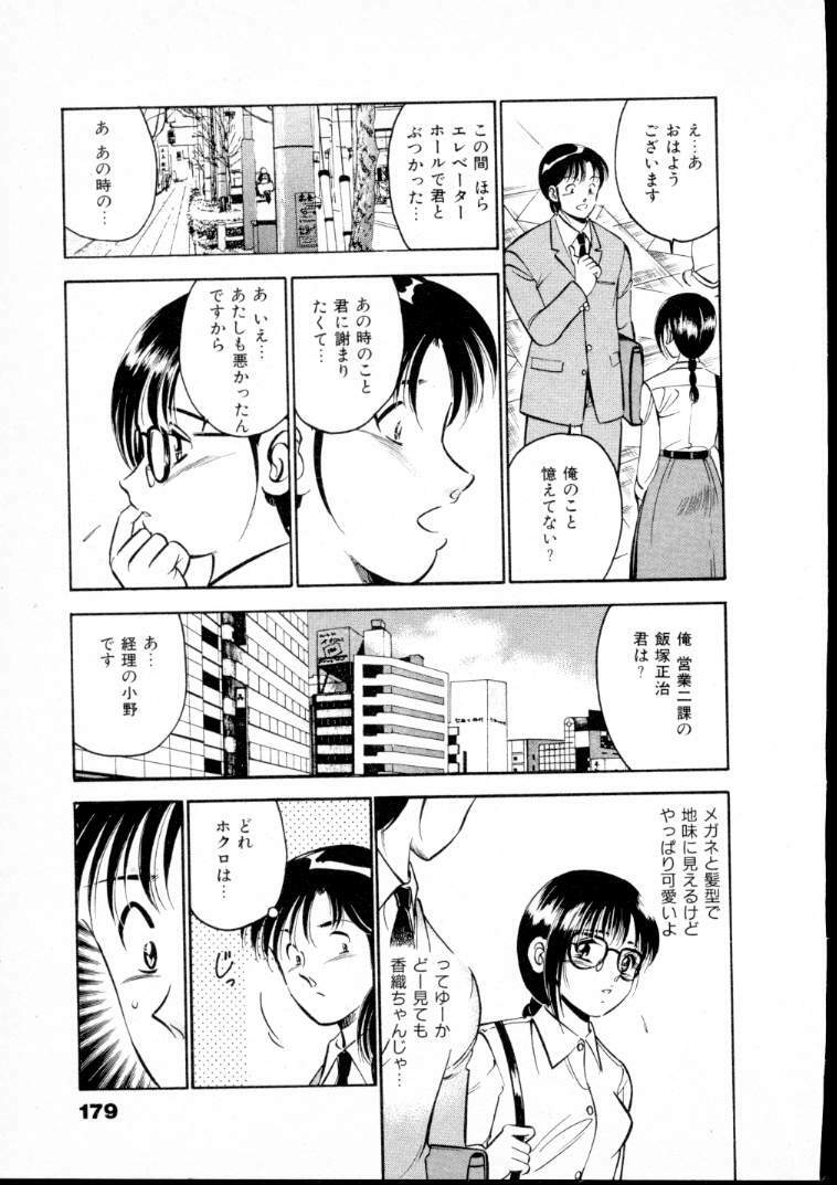 [Maakou] Natsuiro Monogatari page 184 full
