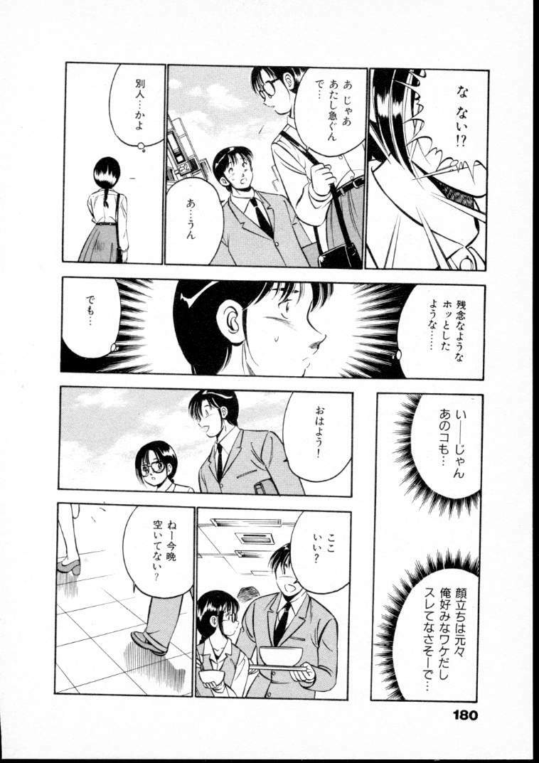 [Maakou] Natsuiro Monogatari page 185 full