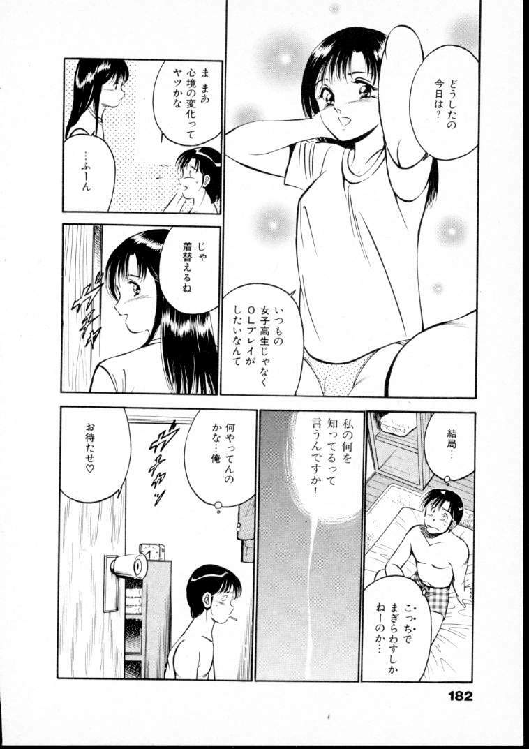 [Maakou] Natsuiro Monogatari page 187 full