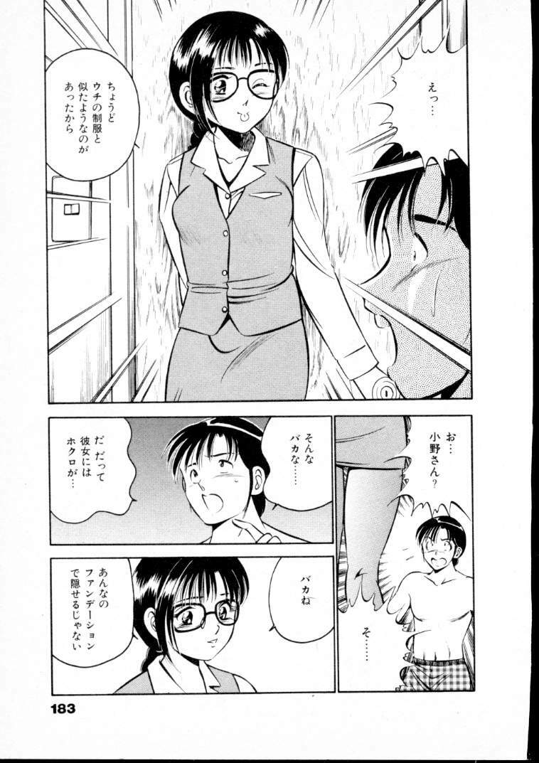 [Maakou] Natsuiro Monogatari page 188 full