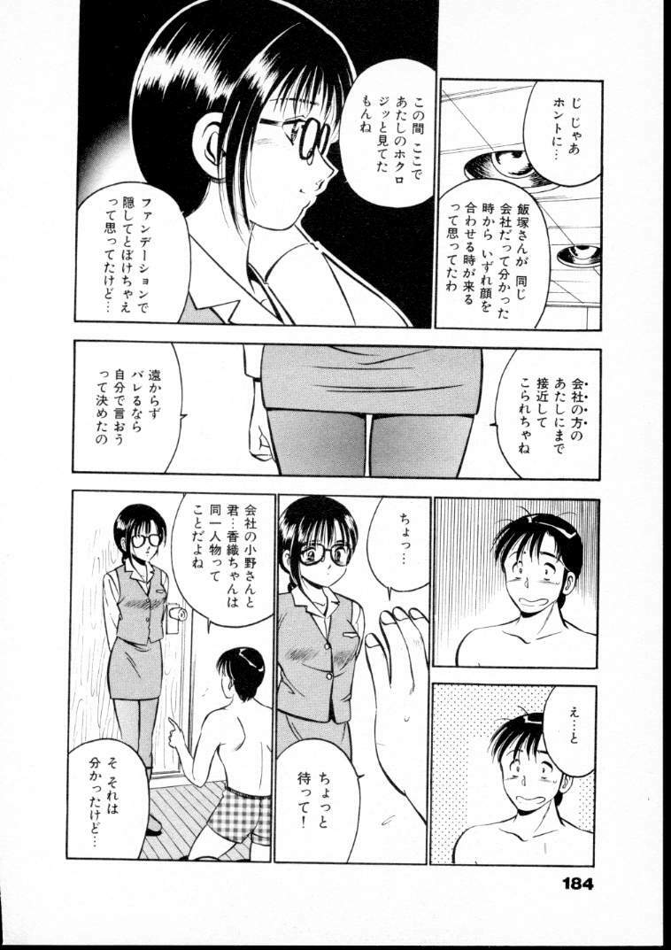 [Maakou] Natsuiro Monogatari page 189 full