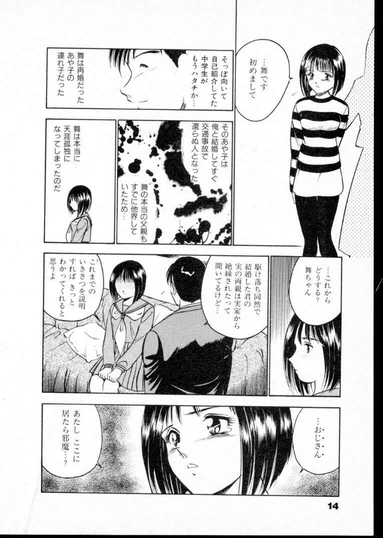 [Maakou] Natsuiro Monogatari page 19 full