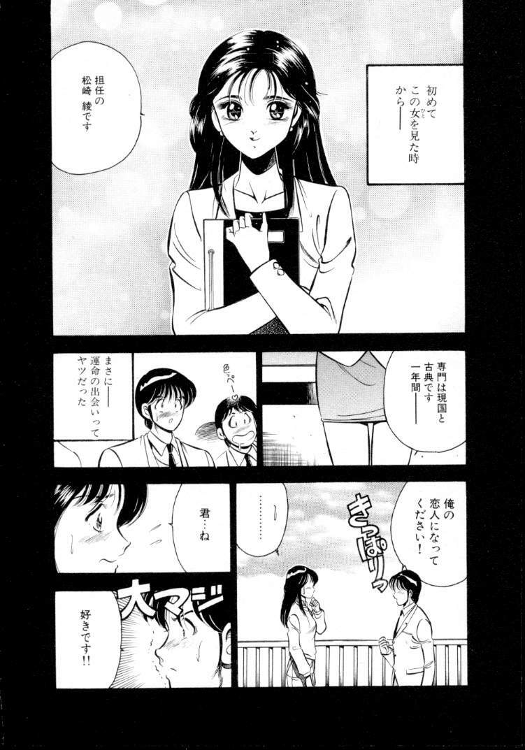 [Maakou] Natsuiro Monogatari page 199 full