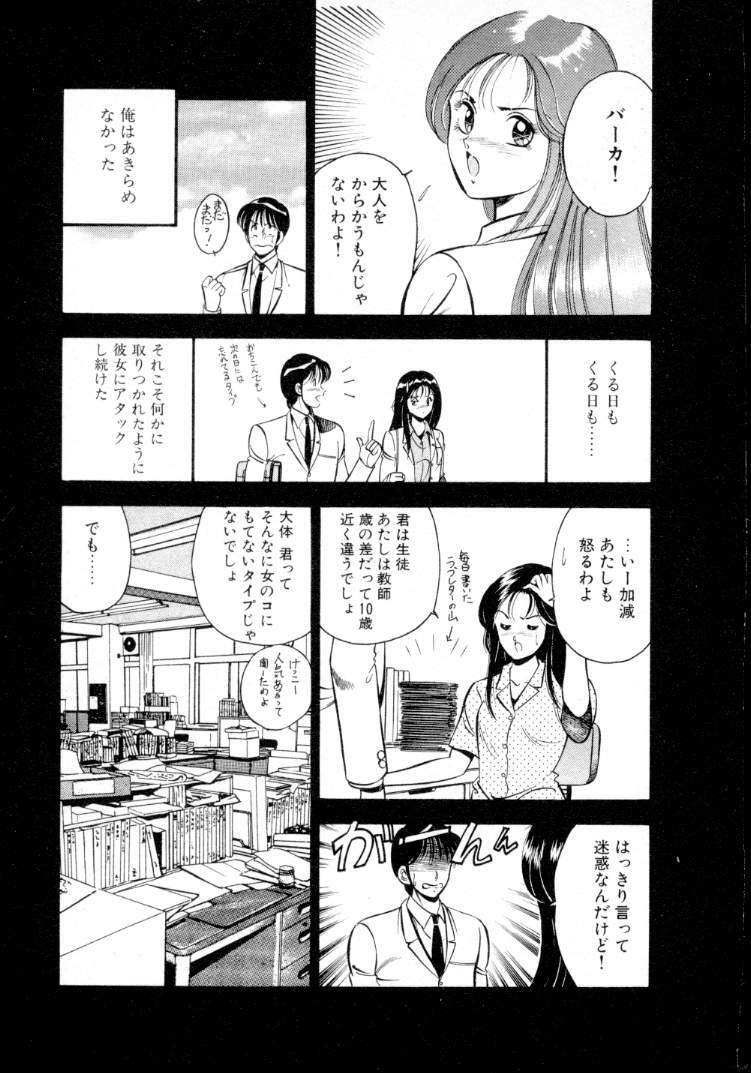 [Maakou] Natsuiro Monogatari page 200 full