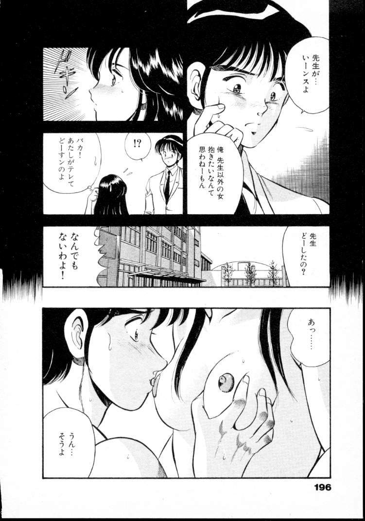 [Maakou] Natsuiro Monogatari page 201 full