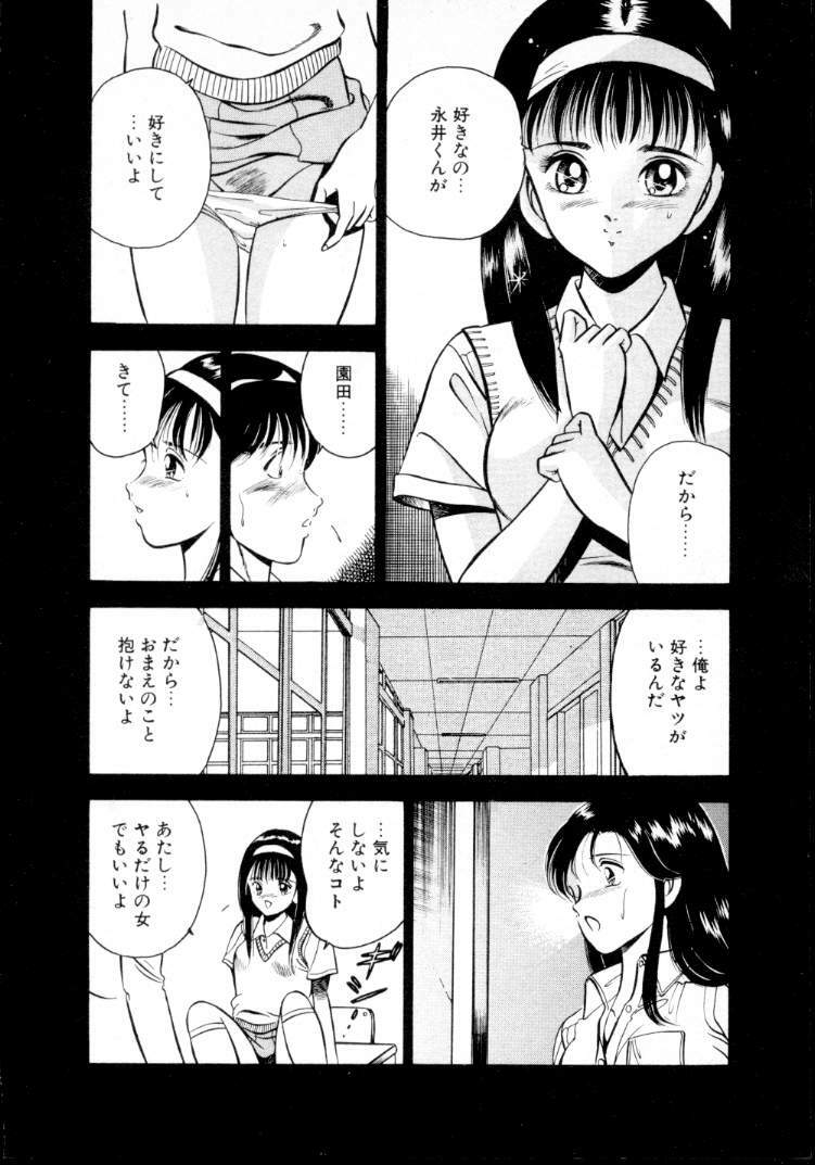 [Maakou] Natsuiro Monogatari page 205 full