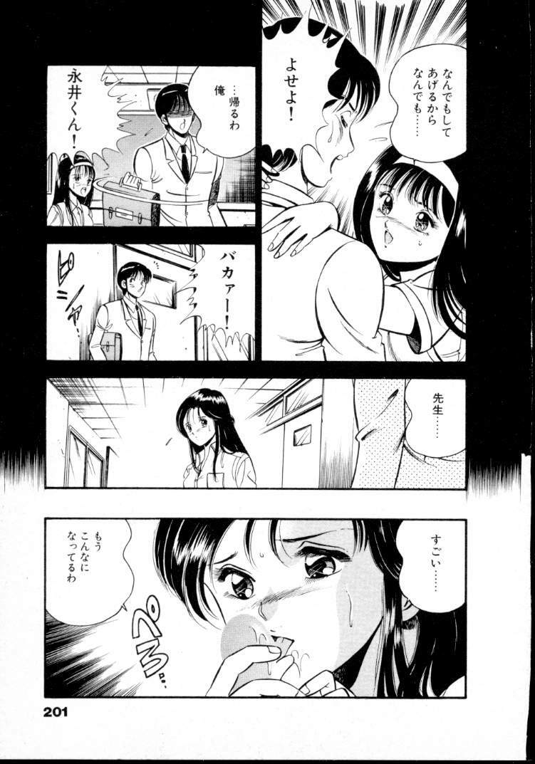 [Maakou] Natsuiro Monogatari page 206 full