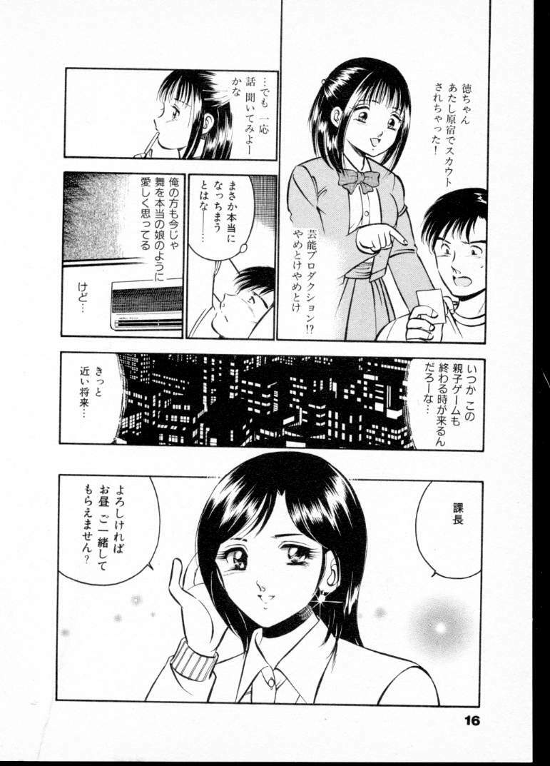 [Maakou] Natsuiro Monogatari page 21 full