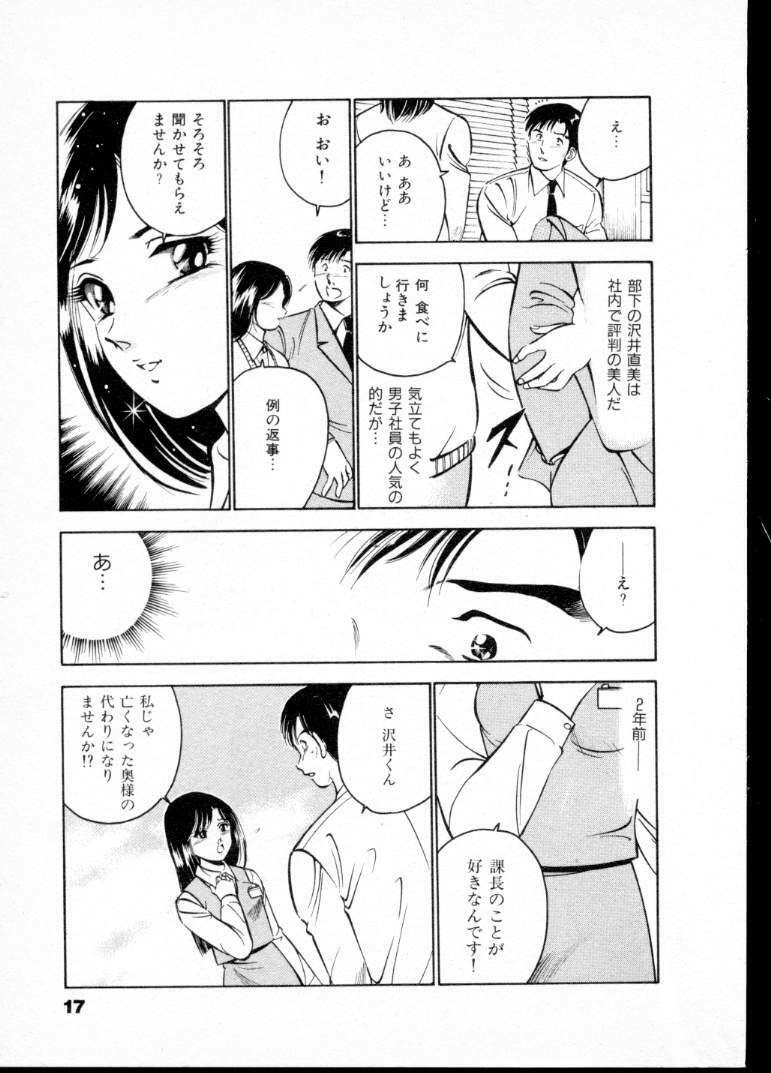 [Maakou] Natsuiro Monogatari page 22 full
