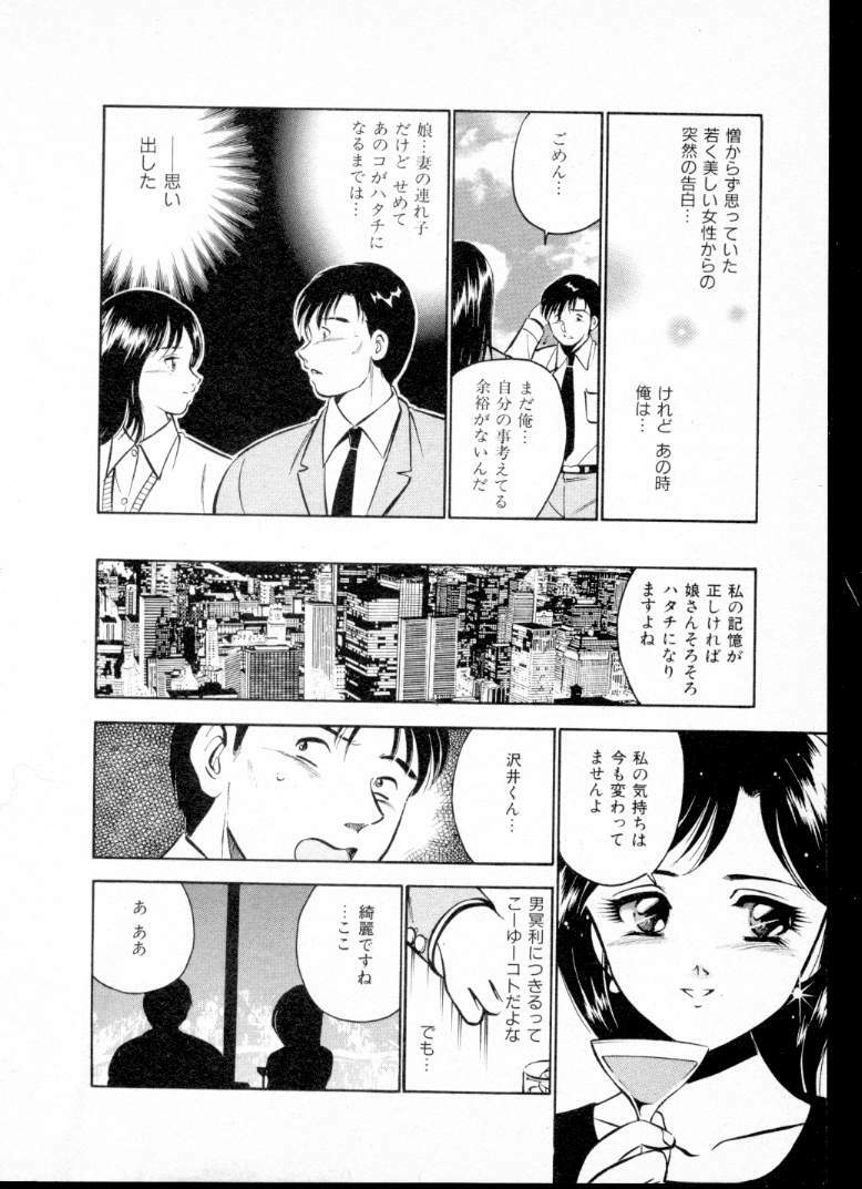 [Maakou] Natsuiro Monogatari page 23 full