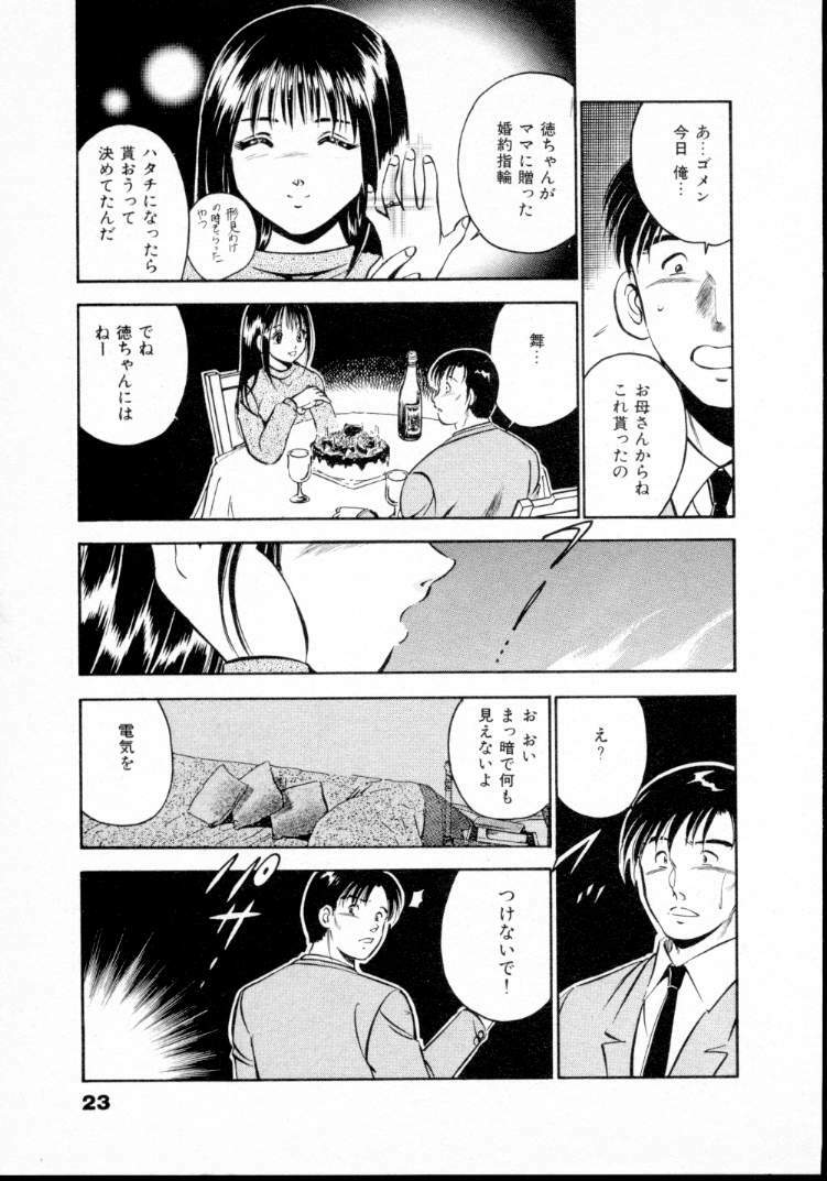 [Maakou] Natsuiro Monogatari page 28 full