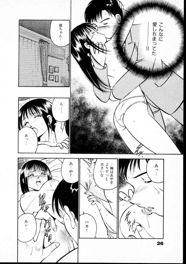 [Maakou] Natsuiro Monogatari page 31 full