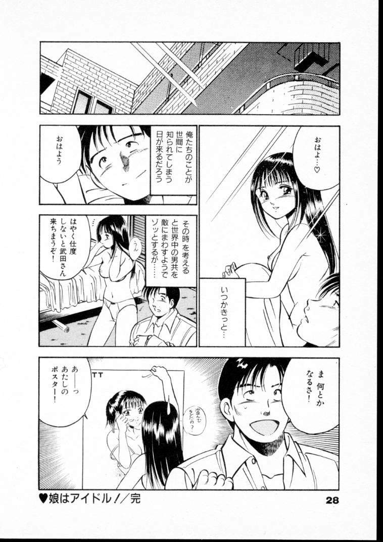 [Maakou] Natsuiro Monogatari page 33 full