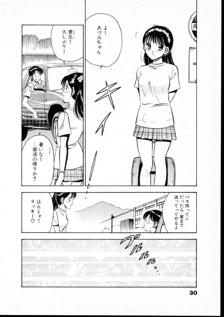 [Maakou] Natsuiro Monogatari page 35 full