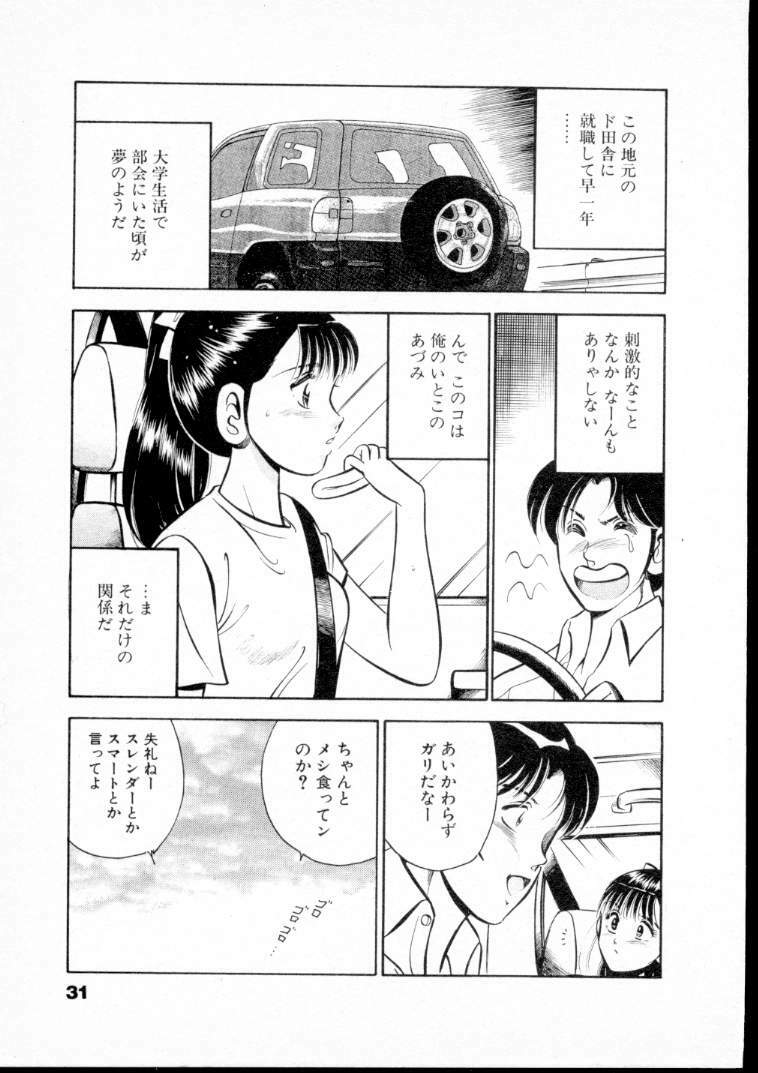 [Maakou] Natsuiro Monogatari page 36 full