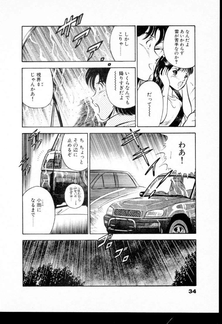 [Maakou] Natsuiro Monogatari page 39 full