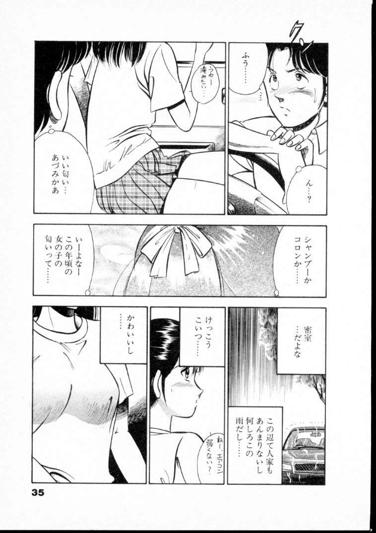 [Maakou] Natsuiro Monogatari page 40 full