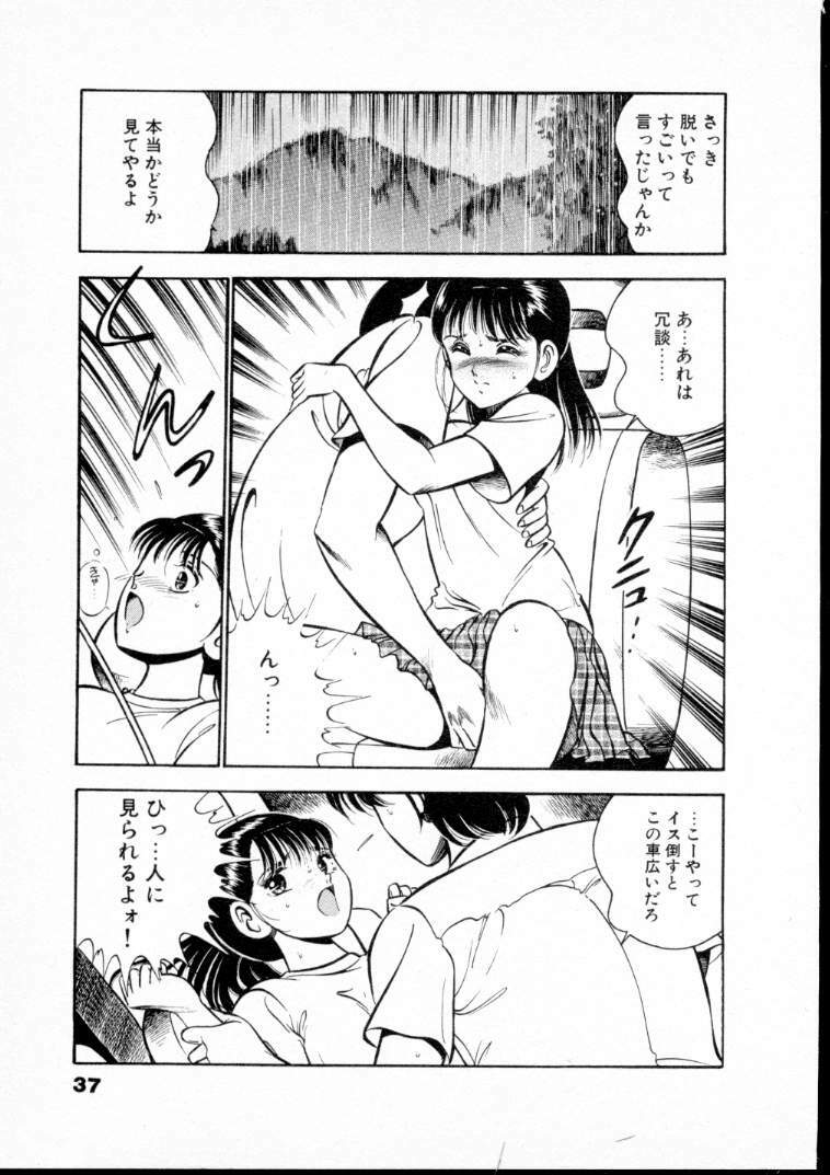 [Maakou] Natsuiro Monogatari page 42 full