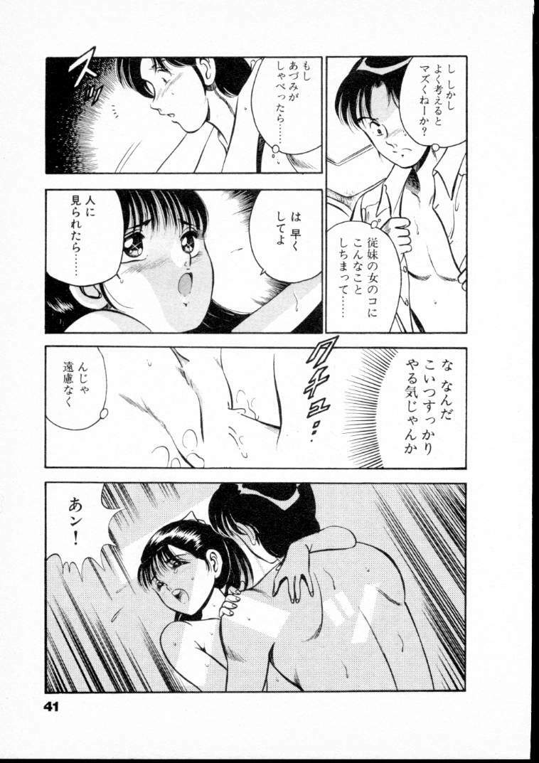 [Maakou] Natsuiro Monogatari page 46 full