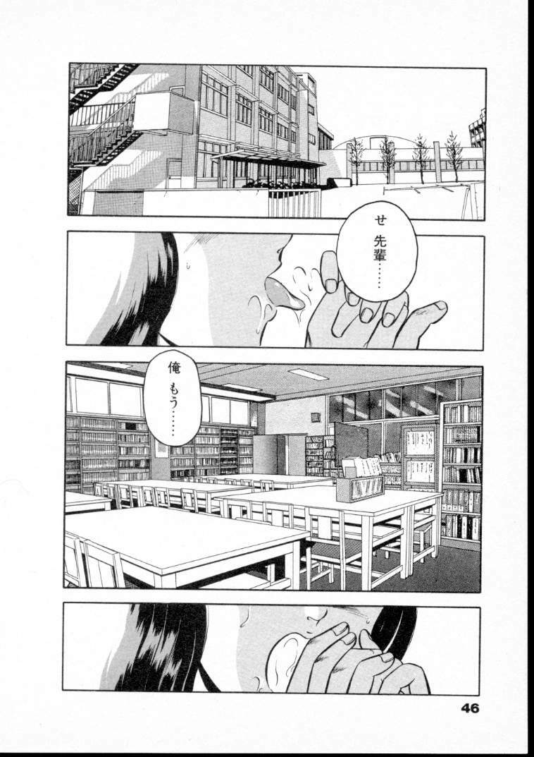[Maakou] Natsuiro Monogatari page 51 full