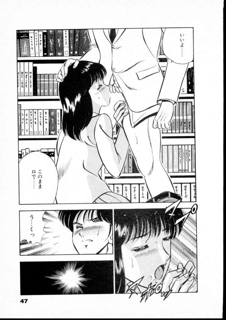 [Maakou] Natsuiro Monogatari page 52 full