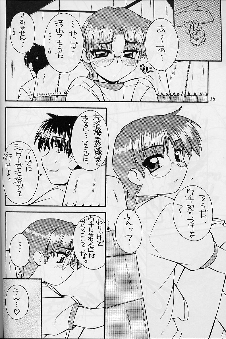 (C58) [MANITOU (Nakajima Rei)] Heart to Heart (To Heart) [3rd Edition 2000-10-15] page 15 full