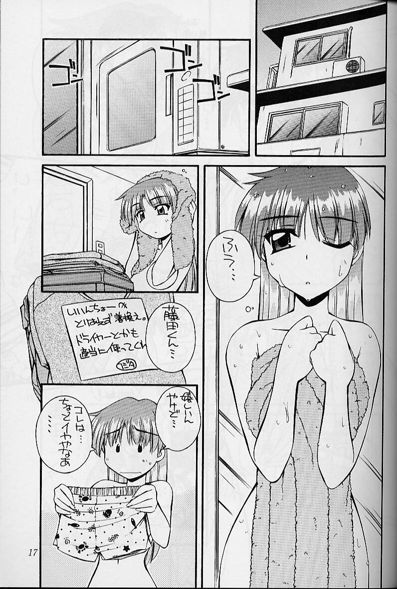 (C58) [MANITOU (Nakajima Rei)] Heart to Heart (To Heart) [3rd Edition 2000-10-15] page 16 full