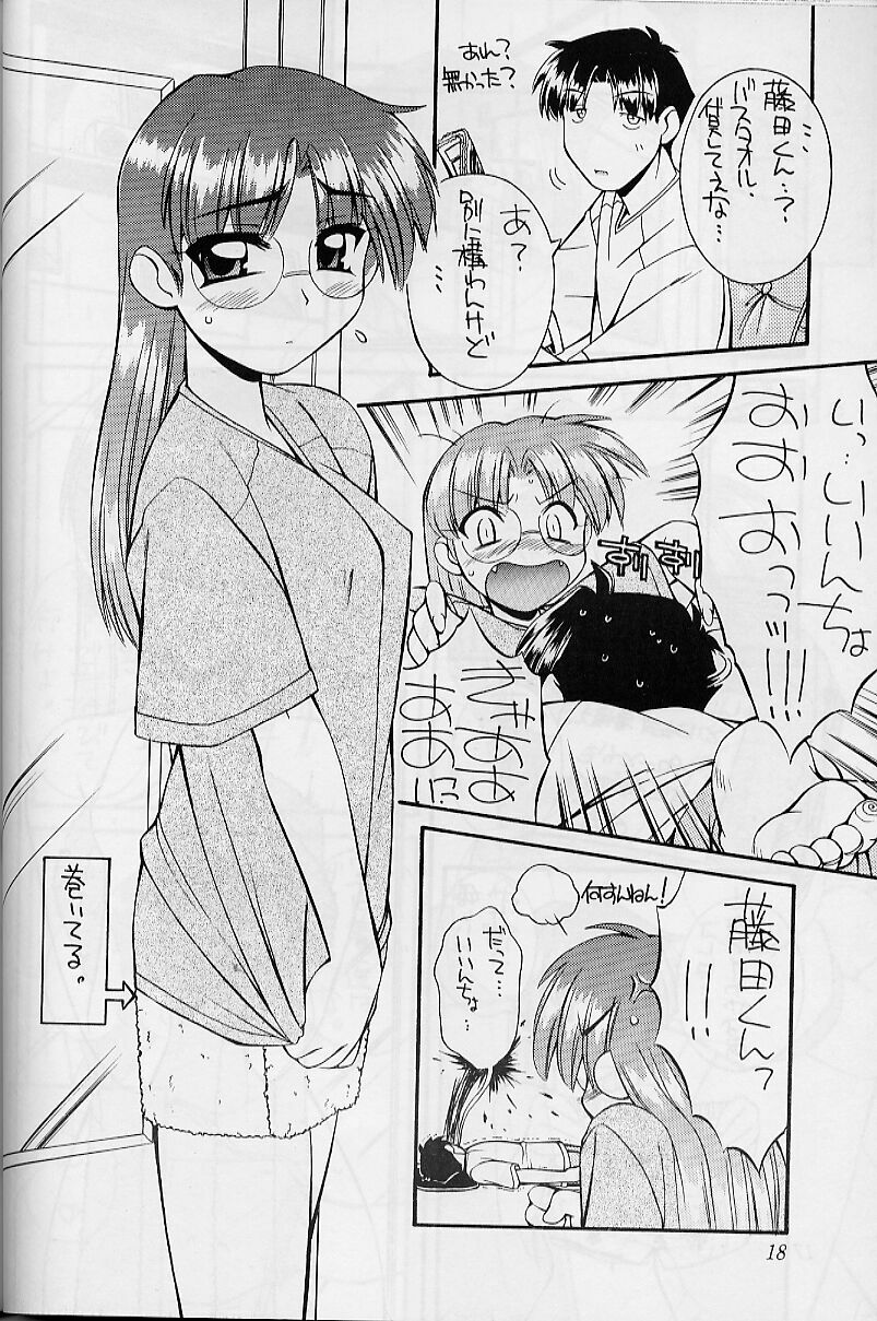 (C58) [MANITOU (Nakajima Rei)] Heart to Heart (To Heart) [3rd Edition 2000-10-15] page 17 full