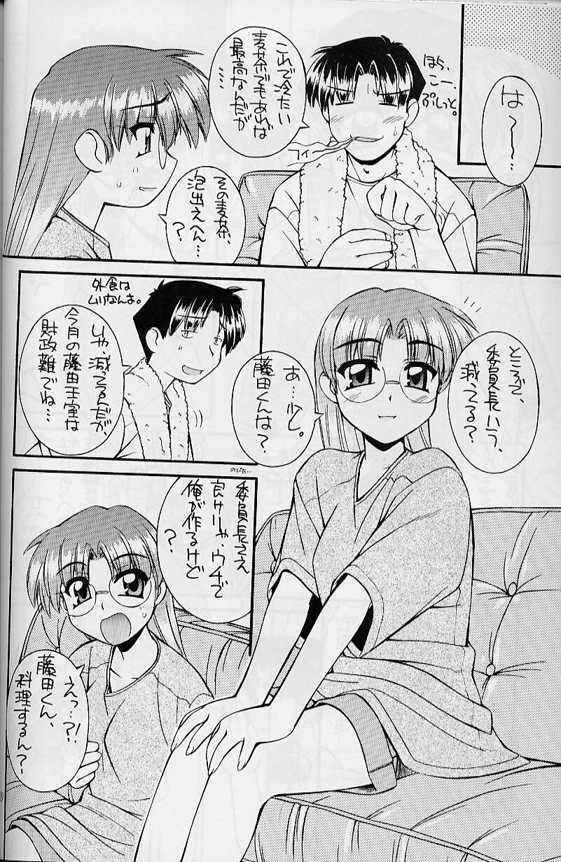 (C58) [MANITOU (Nakajima Rei)] Heart to Heart (To Heart) [3rd Edition 2000-10-15] page 19 full