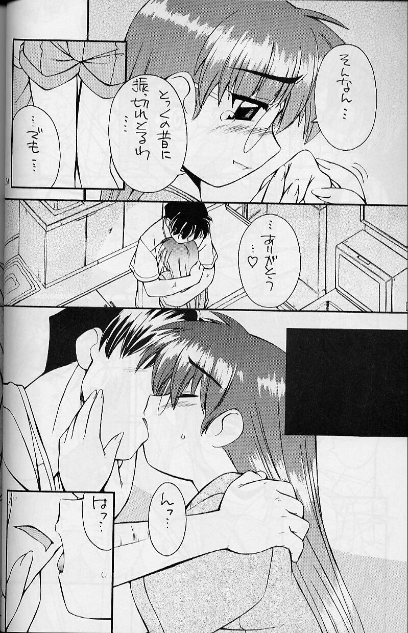 (C58) [MANITOU (Nakajima Rei)] Heart to Heart (To Heart) [3rd Edition 2000-10-15] page 23 full