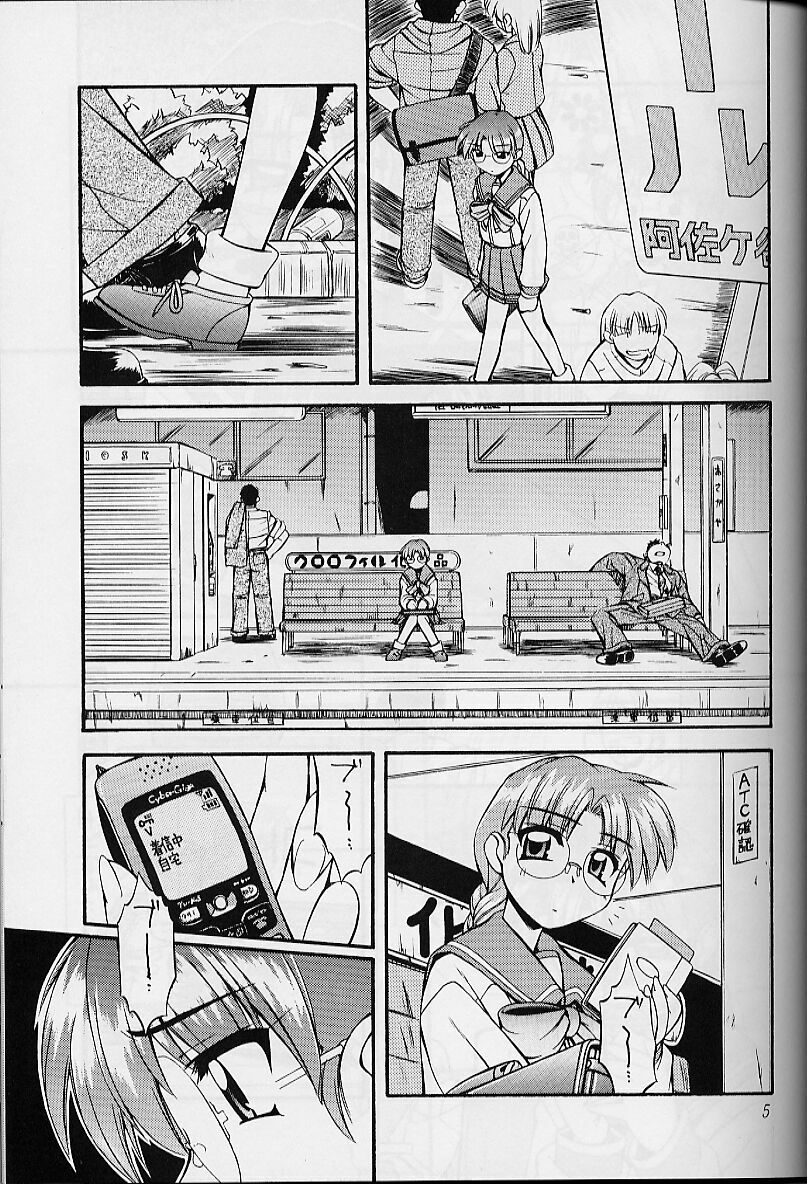 (C58) [MANITOU (Nakajima Rei)] Heart to Heart (To Heart) [3rd Edition 2000-10-15] page 4 full