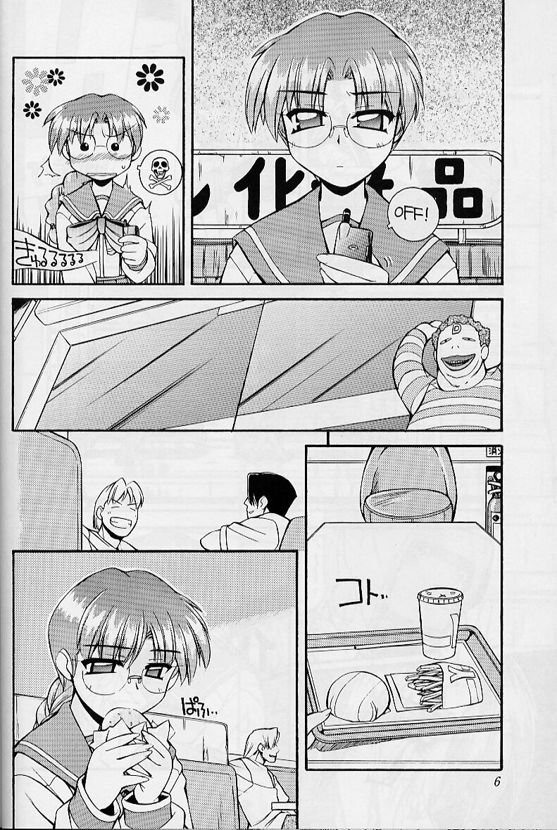 (C58) [MANITOU (Nakajima Rei)] Heart to Heart (To Heart) [3rd Edition 2000-10-15] page 5 full