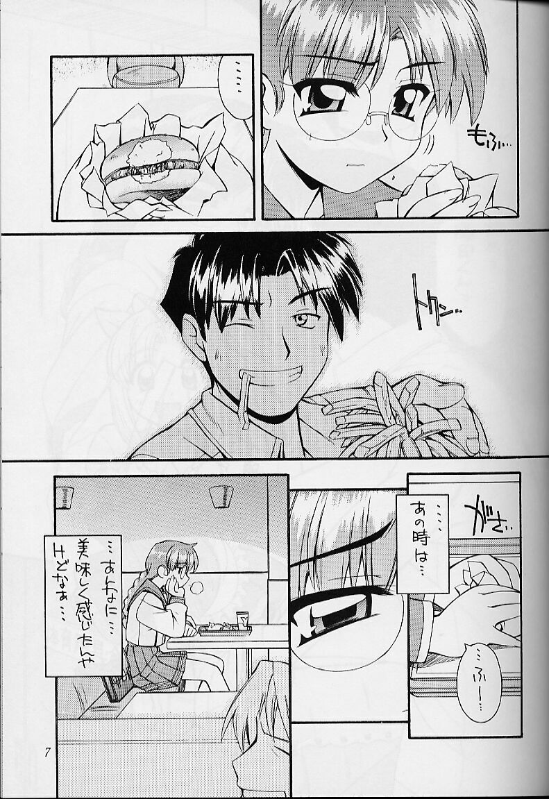 (C58) [MANITOU (Nakajima Rei)] Heart to Heart (To Heart) [3rd Edition 2000-10-15] page 6 full