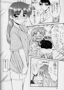 (C58) [MANITOU (Nakajima Rei)] Heart to Heart (To Heart) [3rd Edition 2000-10-15] - page 17