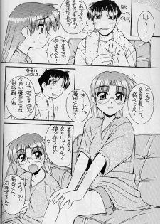 (C58) [MANITOU (Nakajima Rei)] Heart to Heart (To Heart) [3rd Edition 2000-10-15] - page 19