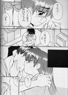 (C58) [MANITOU (Nakajima Rei)] Heart to Heart (To Heart) [3rd Edition 2000-10-15] - page 23