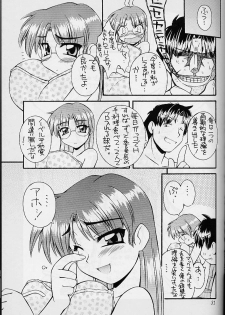 (C58) [MANITOU (Nakajima Rei)] Heart to Heart (To Heart) [3rd Edition 2000-10-15] - page 30