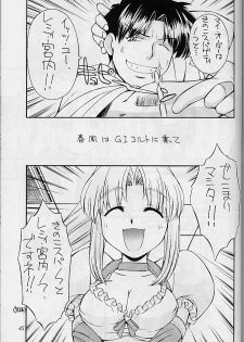 (C58) [MANITOU (Nakajima Rei)] Heart to Heart (To Heart) [3rd Edition 2000-10-15] - page 44