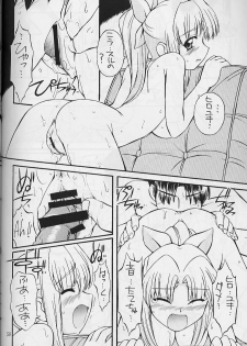 (C58) [MANITOU (Nakajima Rei)] Heart to Heart (To Heart) [3rd Edition 2000-10-15] - page 49