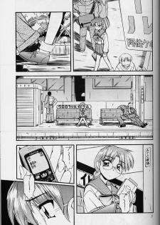 (C58) [MANITOU (Nakajima Rei)] Heart to Heart (To Heart) [3rd Edition 2000-10-15] - page 4