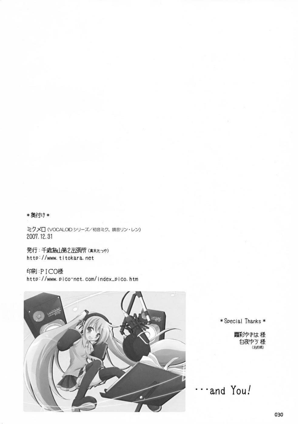 (C73) [Titokara 2nd Branch (Manami Tatsuya)] Mikumero. (Vocaloid) page 29 full