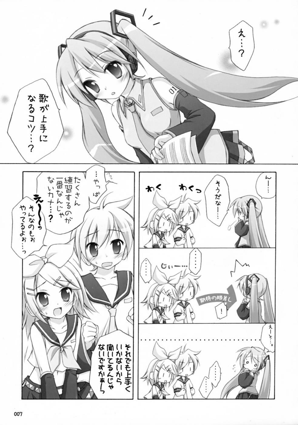 (C73) [Titokara 2nd Branch (Manami Tatsuya)] Mikumero. (Vocaloid) page 6 full